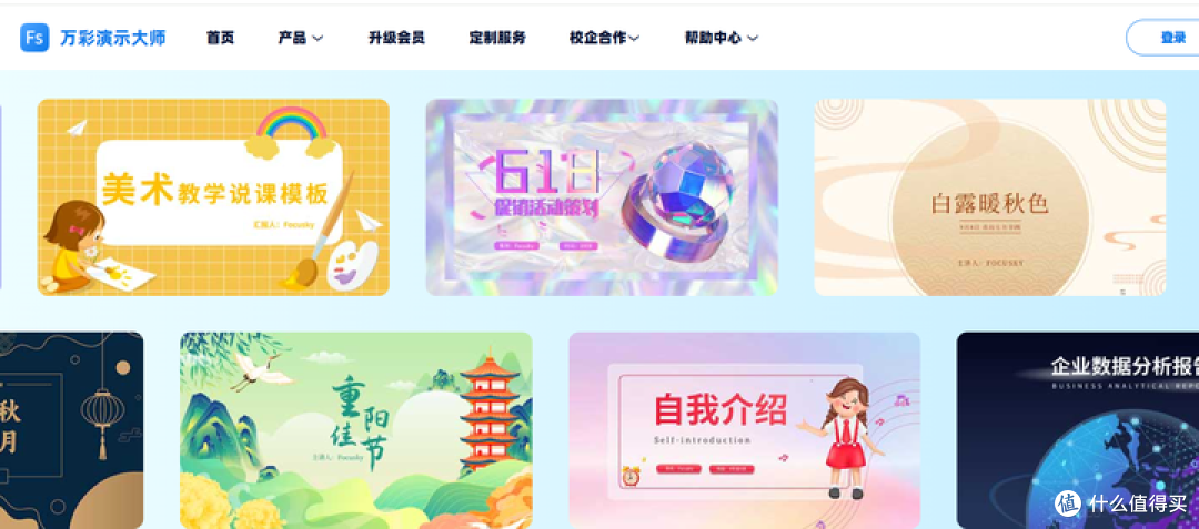 化学课件 PPT 生成哪个好用?可以试试这7个