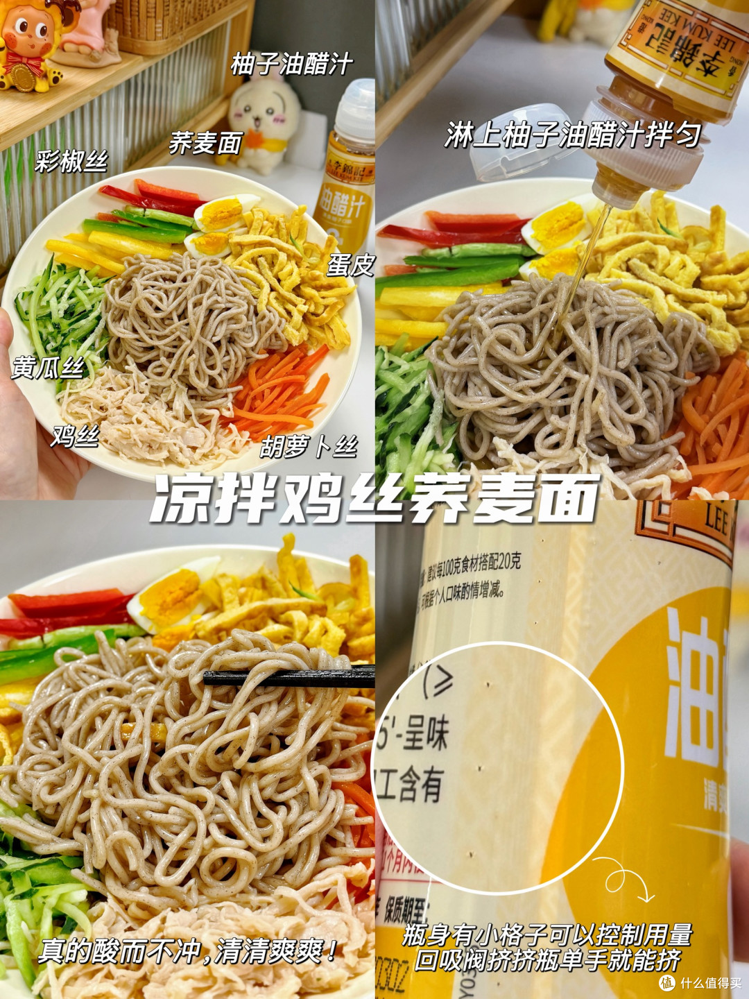 夏日减脂餐|4道清爽轻卡低负担菜谱