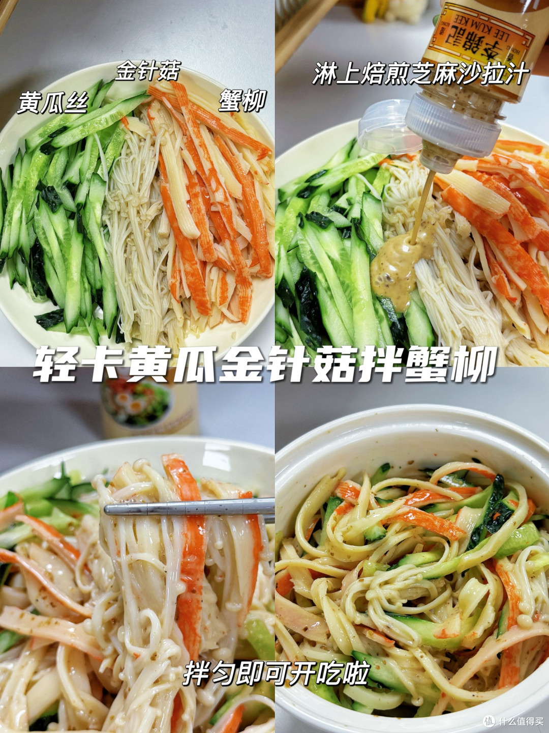 夏日减脂餐|4道清爽轻卡低负担菜谱