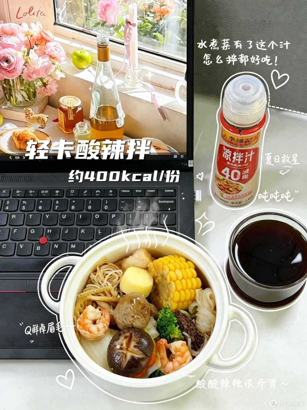 夏日减脂餐|4道清爽轻卡低负担菜谱