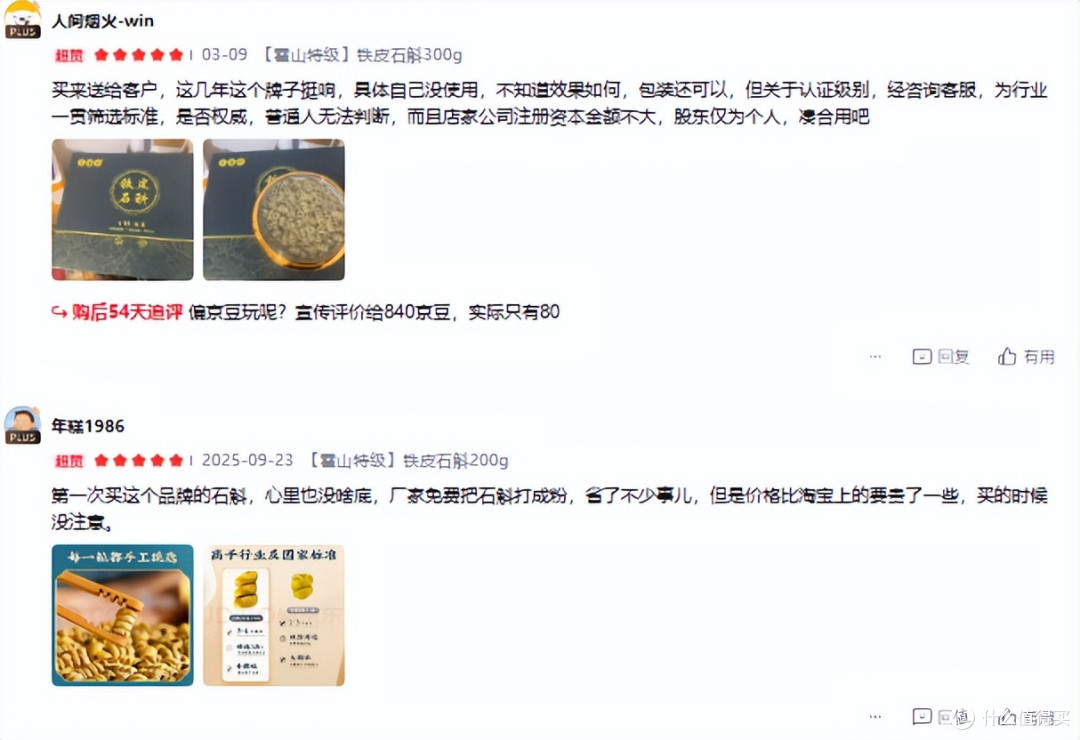 2026 铁皮石斛十大品牌哪个靠谱？严选有机种植原料，品质有保障