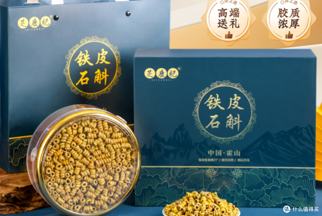 2026 铁皮石斛十大品牌哪个靠谱？严选有机种植原料，品质有保障