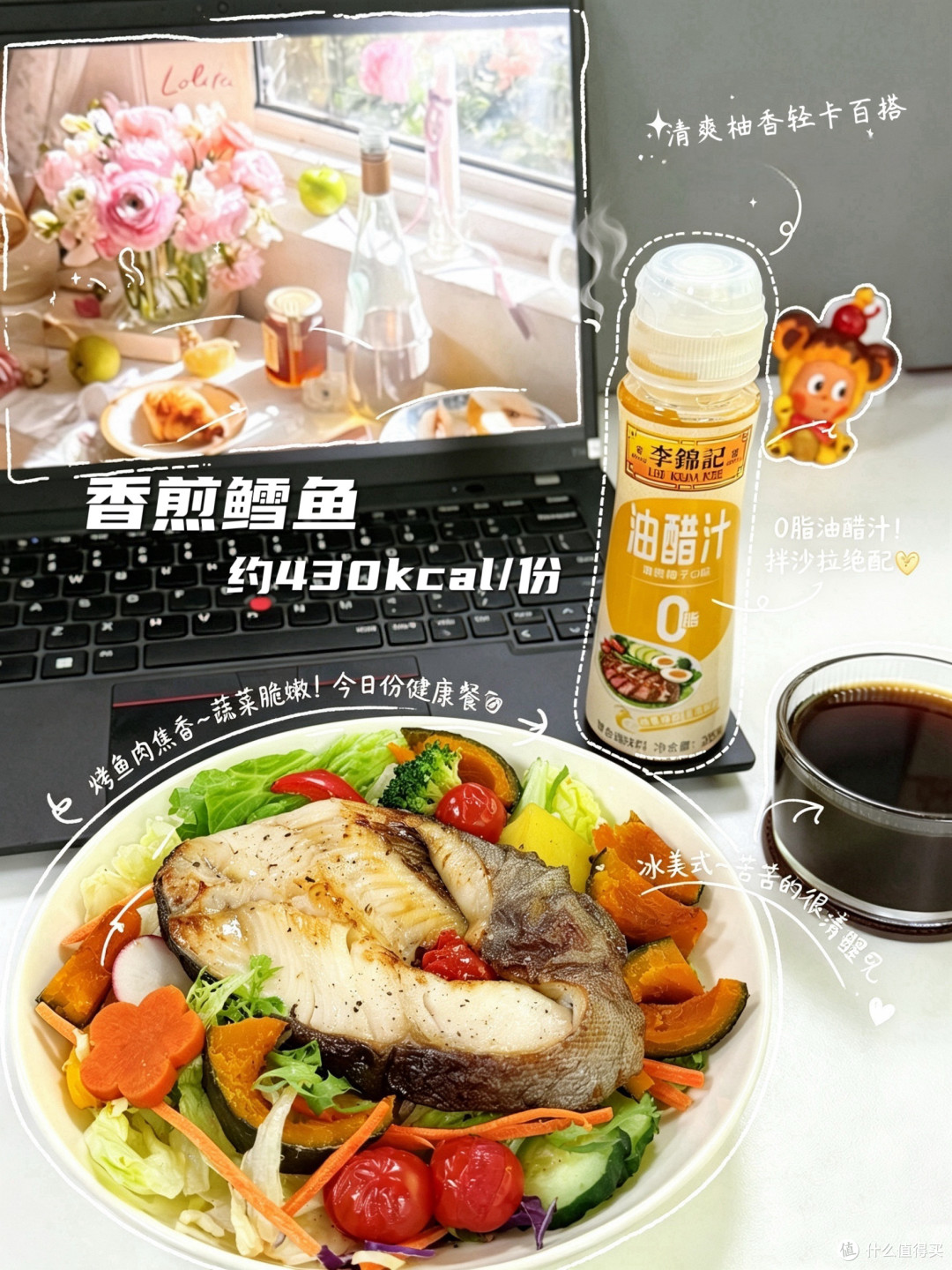 夏日减脂餐|4道清爽轻卡低负担菜谱