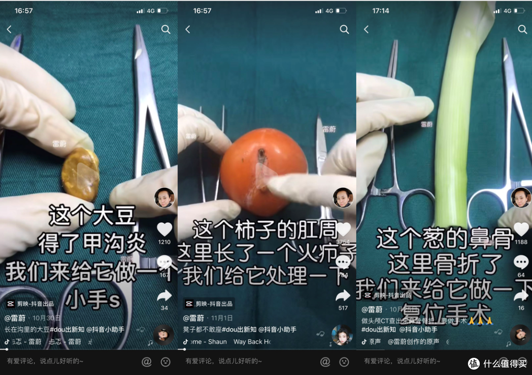 当医学生遇上水果，一场神秘“手术”正在酝酿