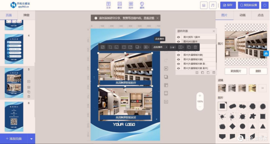 2026公司介绍页面制作,提升企业形象很实用