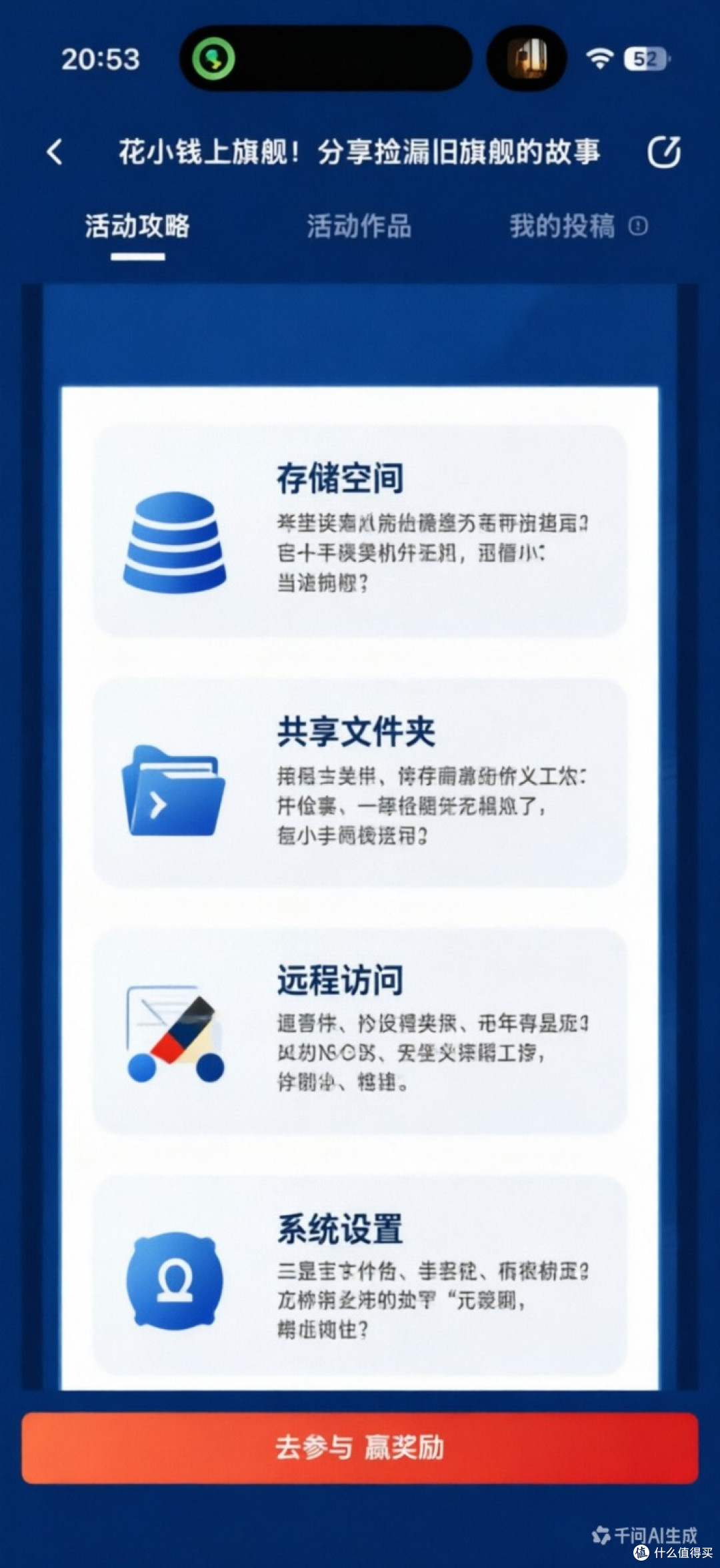 300元捡漏老旗舰小主机,NAS搭建实录