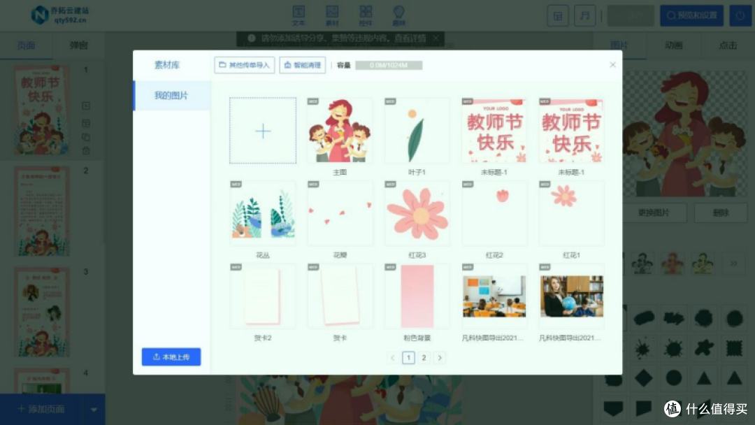 2026店铺活动推广页面怎么制作?