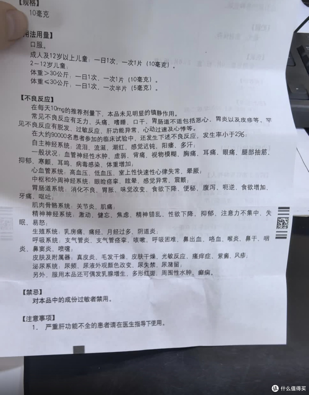换季鼻炎克星!息斯敏氯雷他定片 我的换季健康全面升级