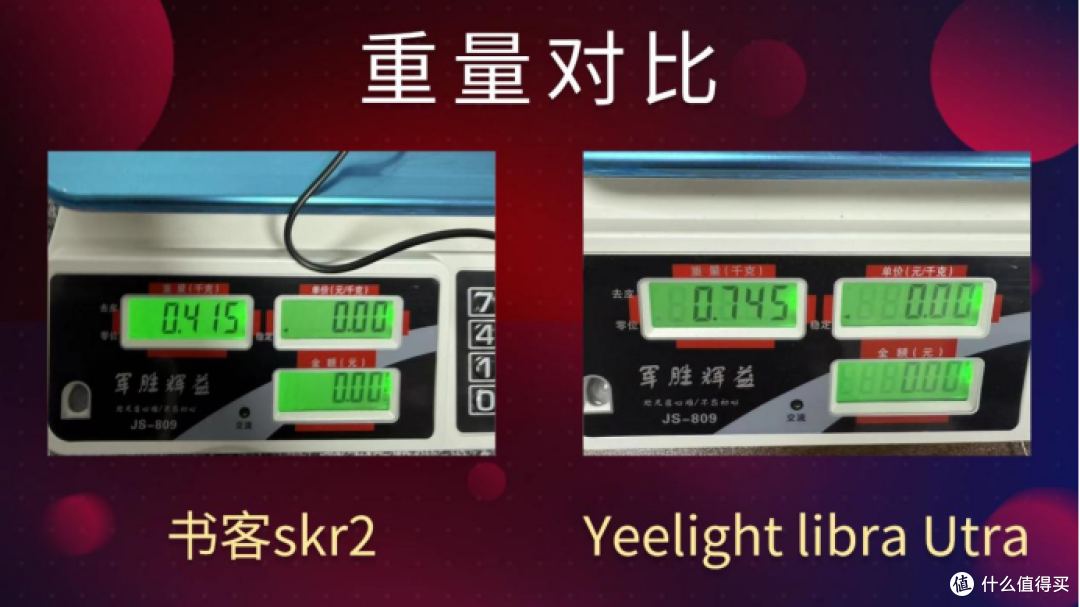 yeelight屏幕挂灯值得买吗？实测对比书客，谁更适合入手