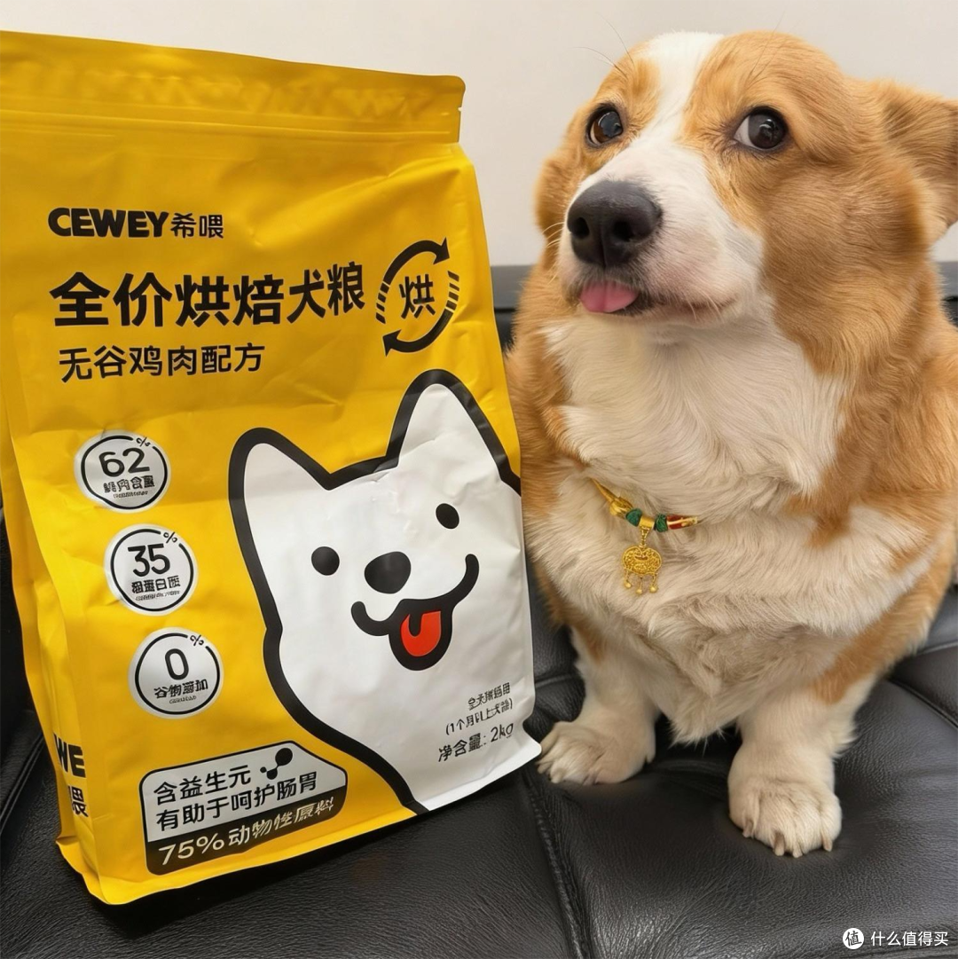 狗狗不吃狗粮怎么办?适口性好的狗粮有哪些?纯福vs希喂vs汪爸爸