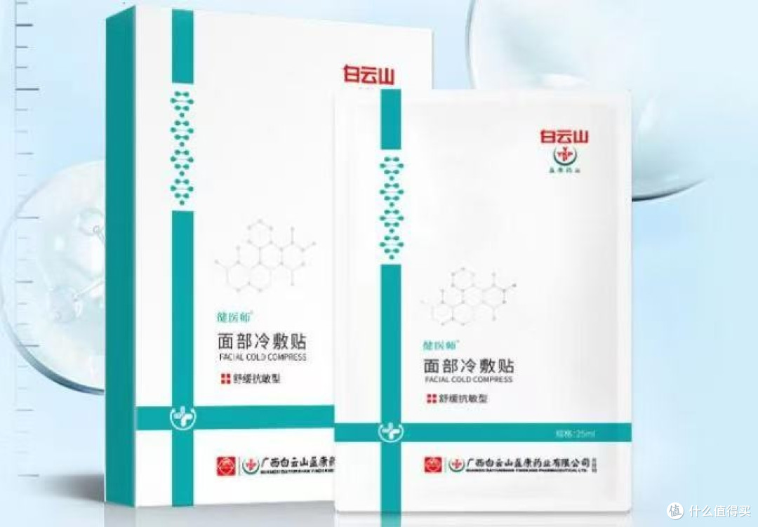 敏肌淡纹优选：抗皱紧致面膜十大排名：这份好用修复排行不刺激

 