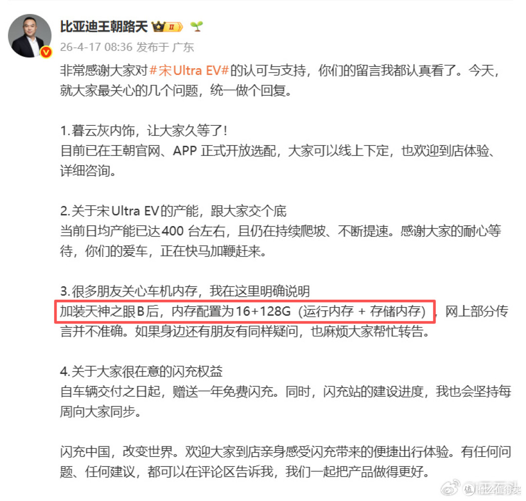 比亚迪突然宣布涨价!其实不是车涨价,而是选配方案涨价了