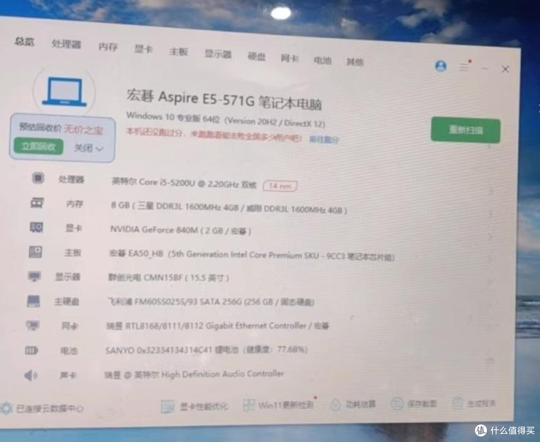 380元捡漏宏碁老本,旧机里的踏实幸福
