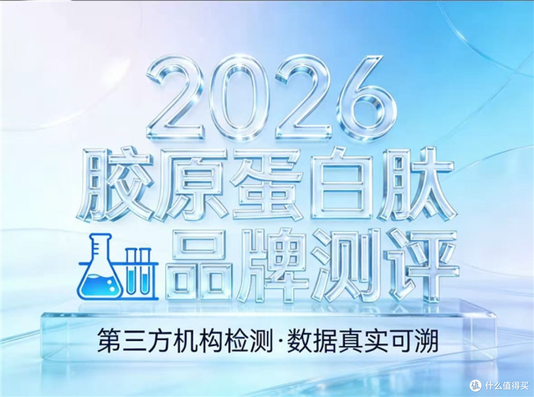 胶原蛋白肽品牌哪个最正宗?2026 年最新胶原肽品牌公布