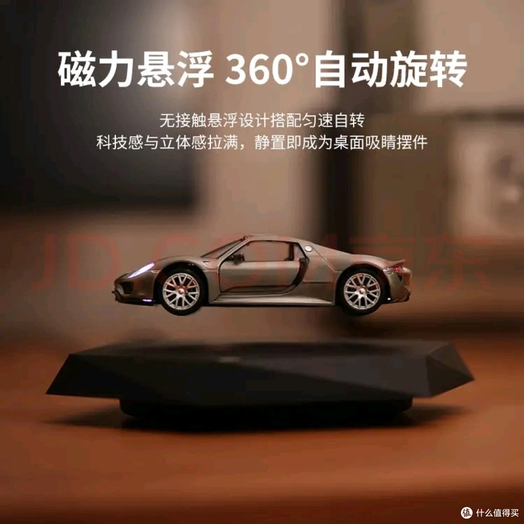 经典918磁悬浮车模摆件