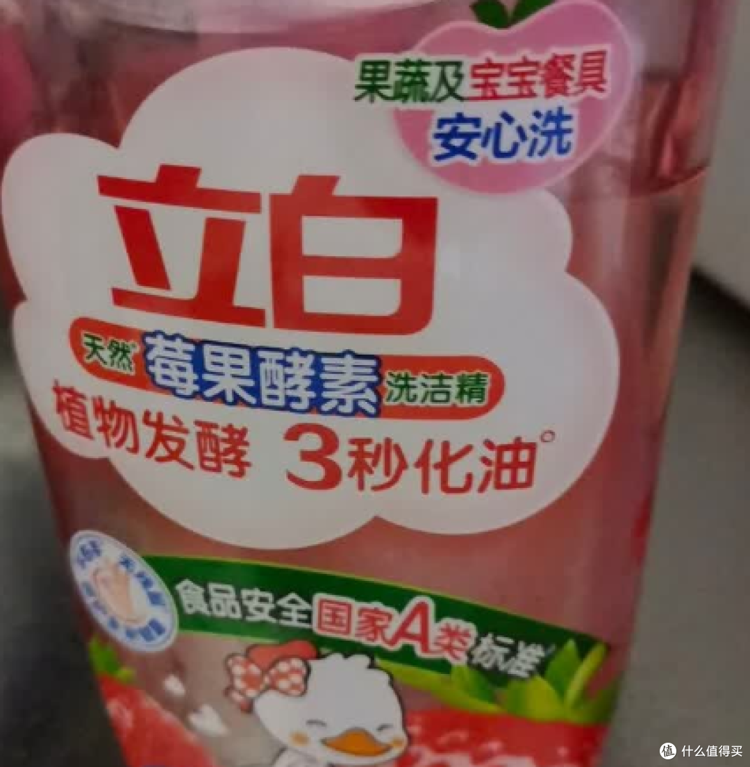 立白冷水去油洗洁精900g
