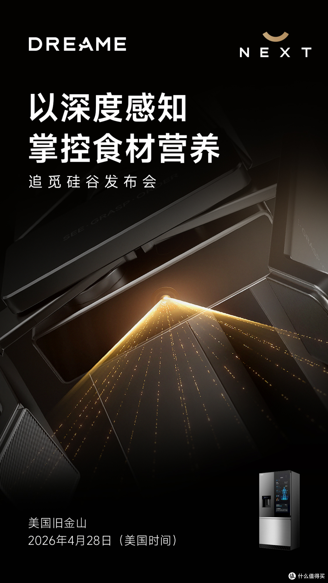 告别被动保鲜,追觅冰箱开启“主动营养管理”新纪元
