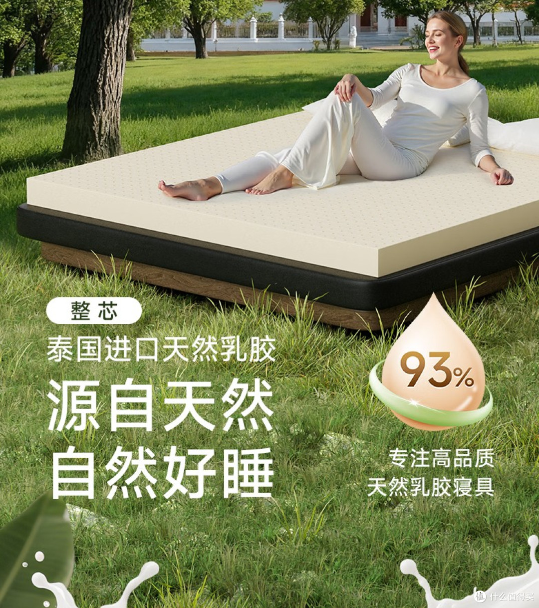 泰国帕迪亚天然护脊乳胶床垫,耐用性体验:使用一年支撑力下降没