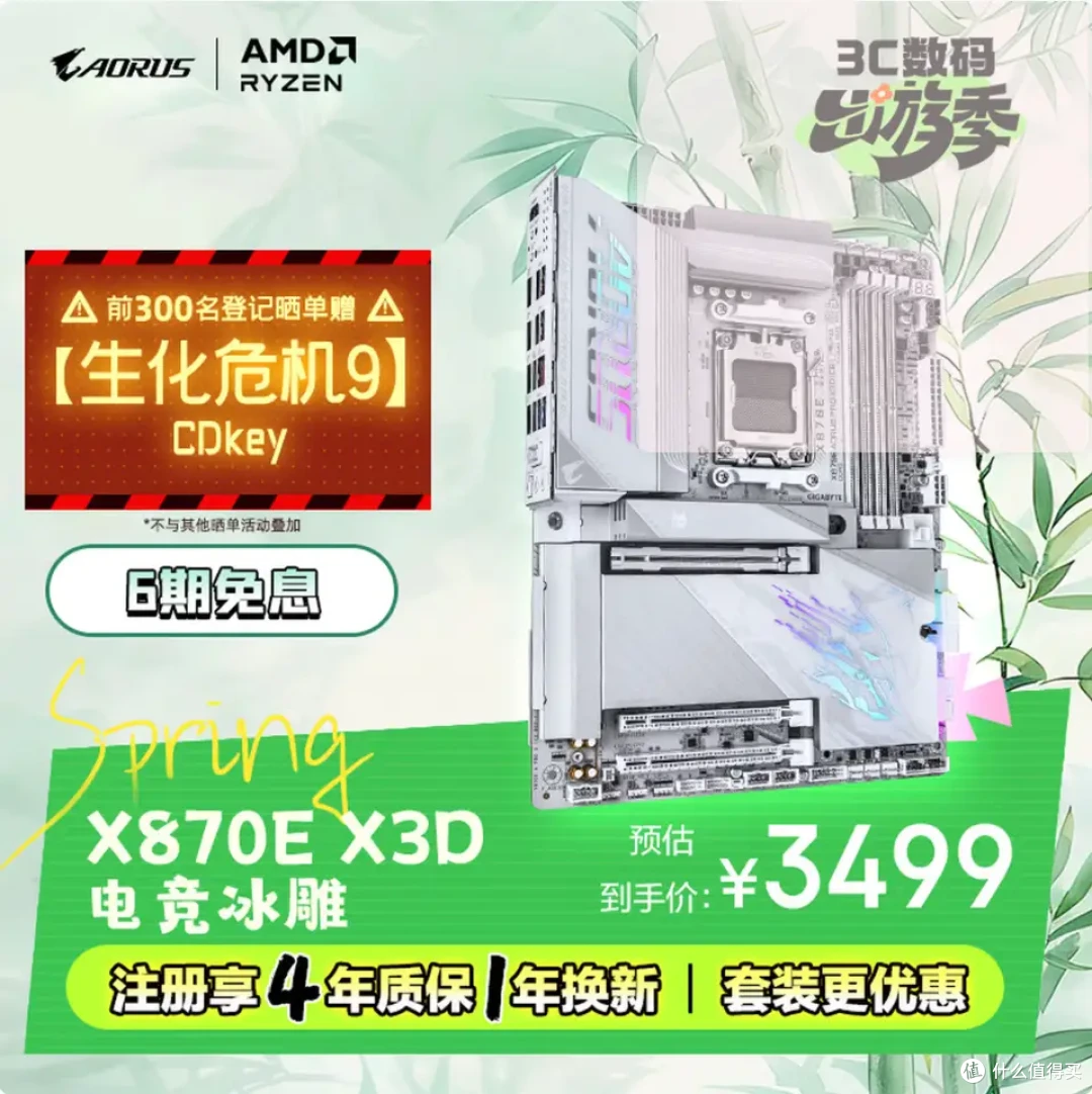 技嘉 X870E X3D 系列主板怎么选?四款从入门到旗舰全梳理