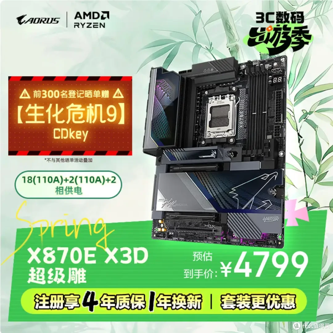 技嘉 X870E X3D 系列主板怎么选?四款从入门到旗舰全梳理