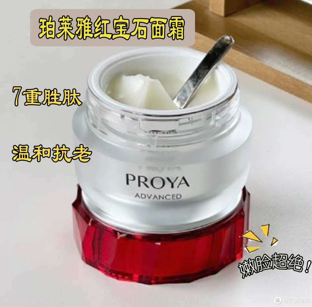平价抗初老面霜PK,自然堂小紫瓶VS珀莱雅红宝石VS欧莱雅小蜜罐