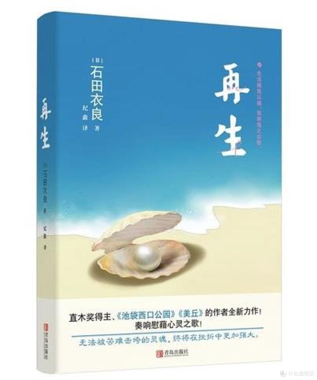 再生：当萤火微光，照亮绝望的深渊