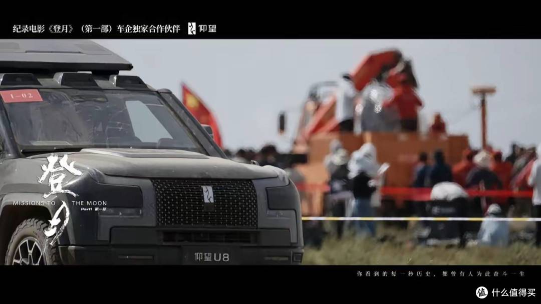 “炸裂”!当中国豪车开进探月纪实电影,硬核致敬才叫顶配!