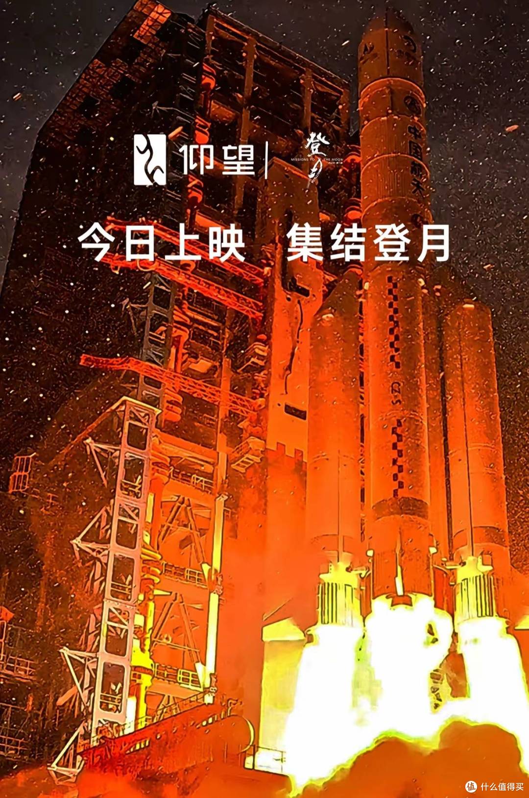 “炸裂”!当中国豪车开进探月纪实电影,硬核致敬才叫顶配!