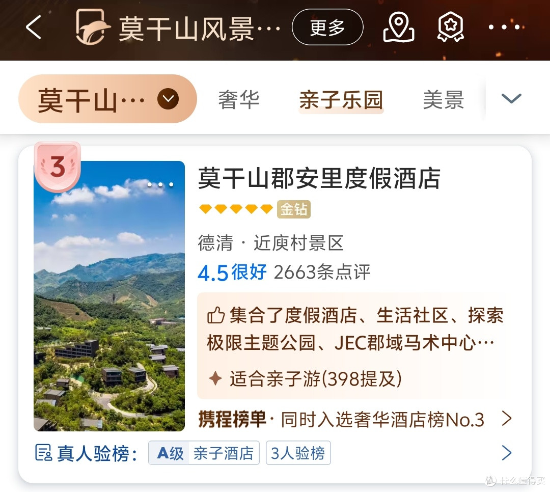 莫干山亲子度假，住进山间躺平遛娃～