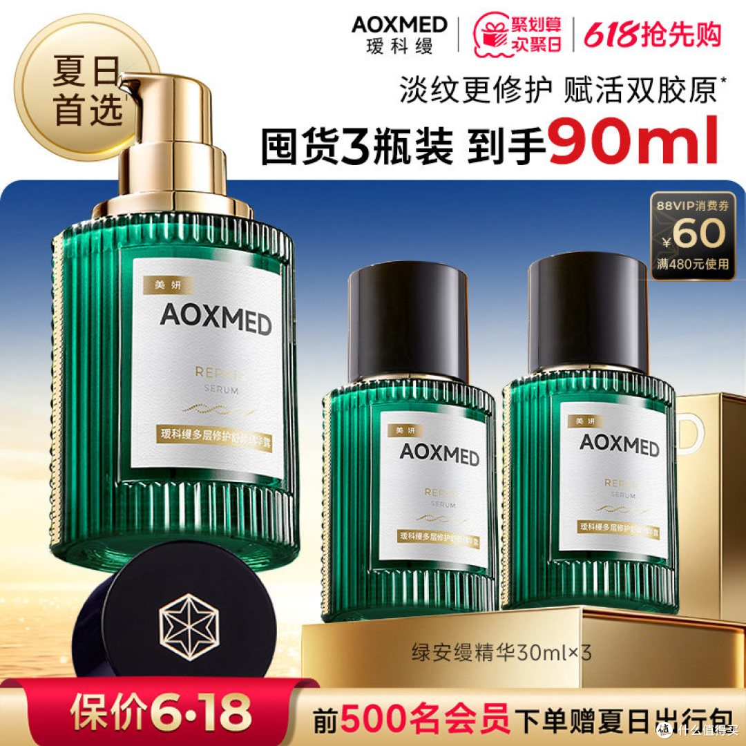 瑷科缦绿安缦精华实测:“修护+抗老”双重黑马,值不值得入?