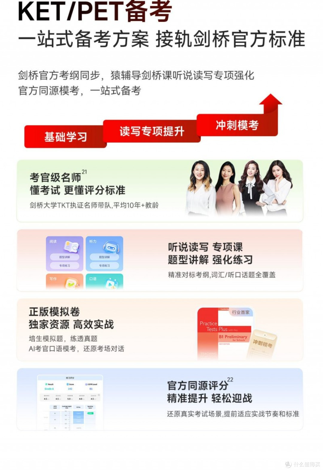 2026英语学习机推荐排行榜:谁能陪伴孩子系统性成长?