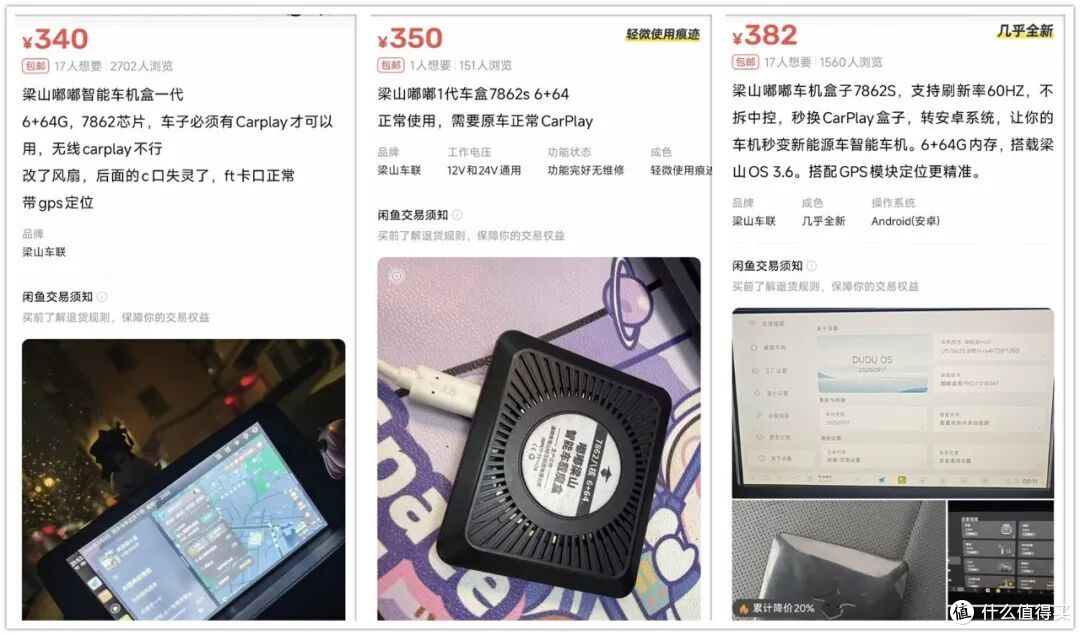 340块的CarPaly车载盒子,让老车秒变智能车机!即插即用