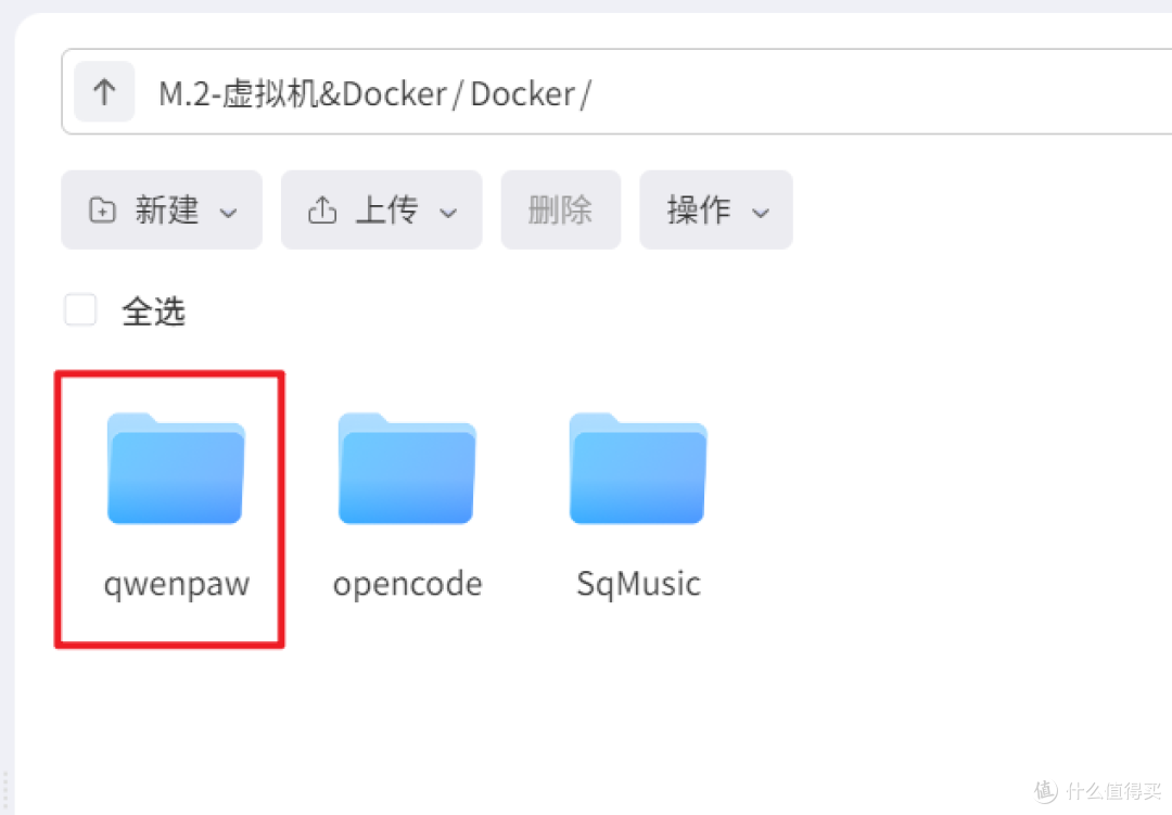 比OpenClaw省心还能免费不限量薅tokens!NAS部署AI助理QwenPaw