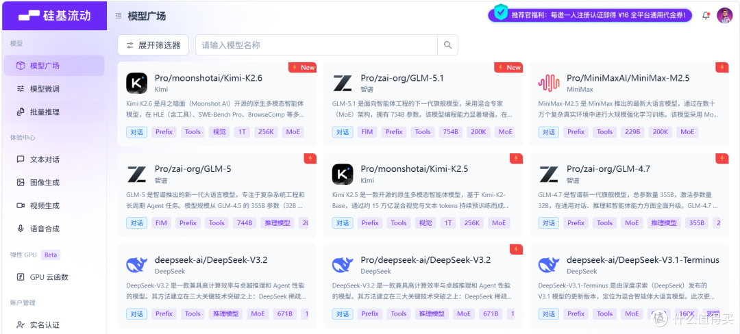 比OpenClaw省心还能免费不限量薅tokens!NAS部署AI助理QwenPaw