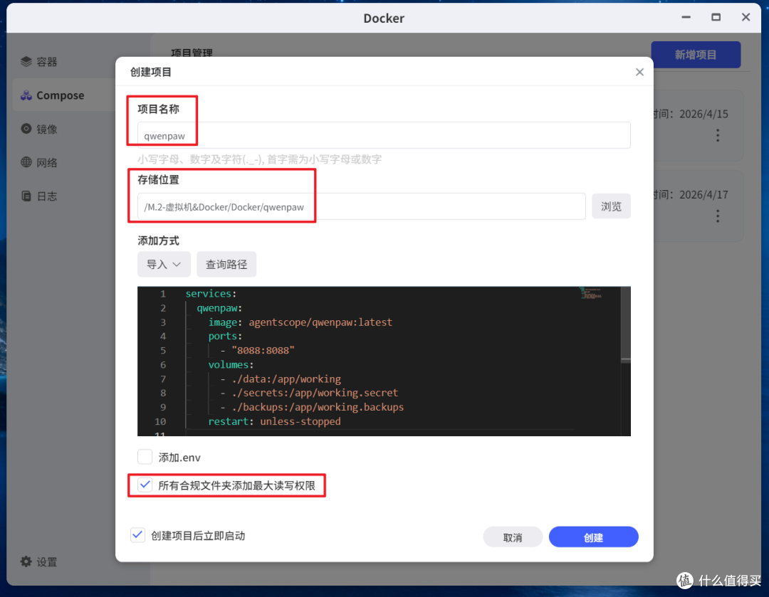 比OpenClaw省心还能免费不限量薅tokens!NAS部署AI助理QwenPaw