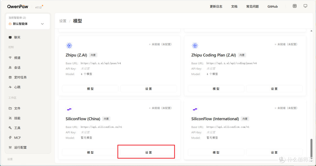 比OpenClaw省心还能免费不限量薅tokens!NAS部署AI助理QwenPaw