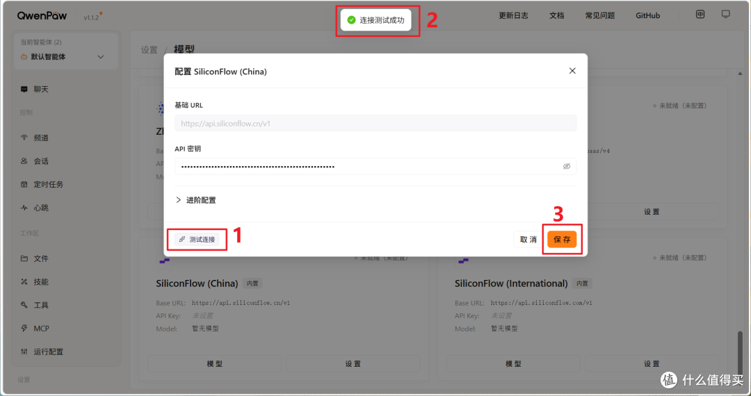 比OpenClaw省心还能免费不限量薅tokens!NAS部署AI助理QwenPaw