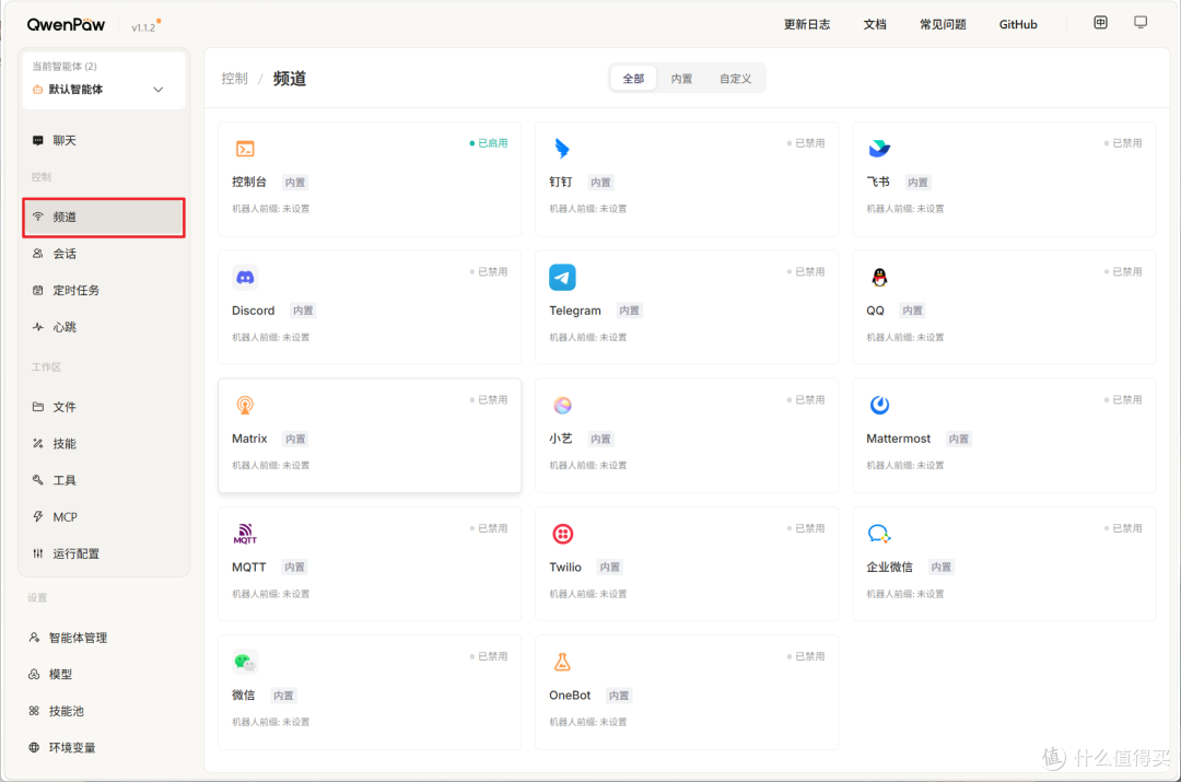 比OpenClaw省心还能免费不限量薅tokens!NAS部署AI助理QwenPaw