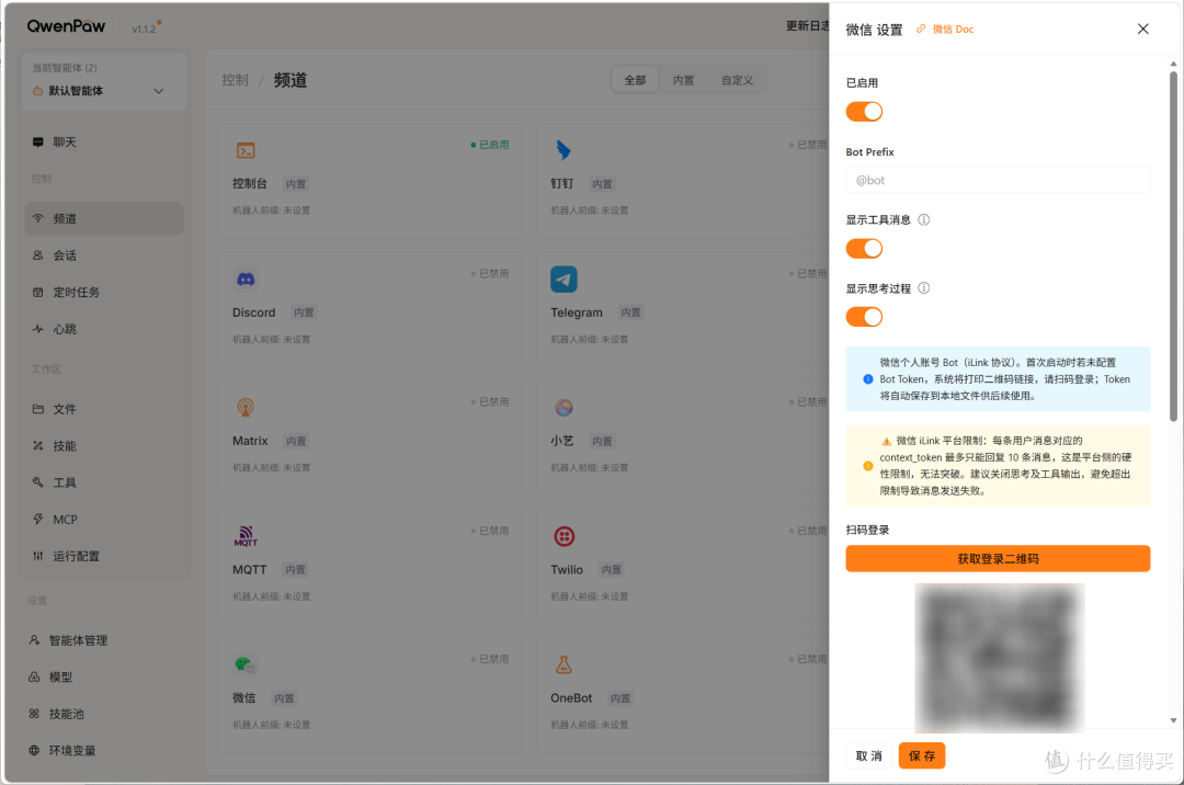 比OpenClaw省心还能免费不限量薅tokens!NAS部署AI助理QwenPaw