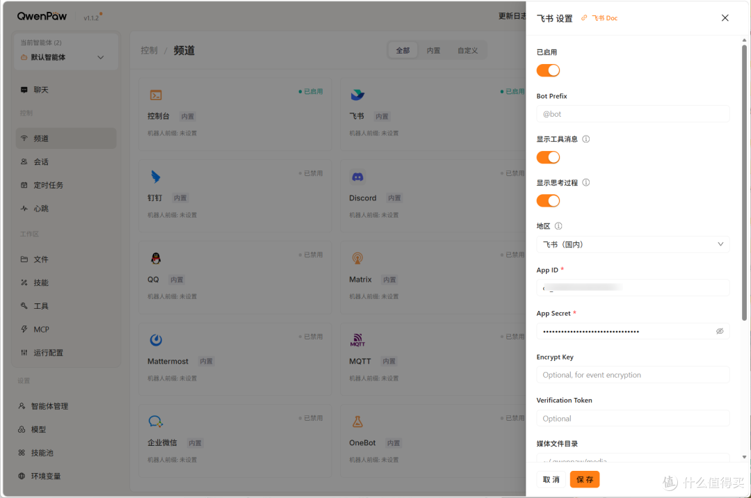 比OpenClaw省心还能免费不限量薅tokens!NAS部署AI助理QwenPaw