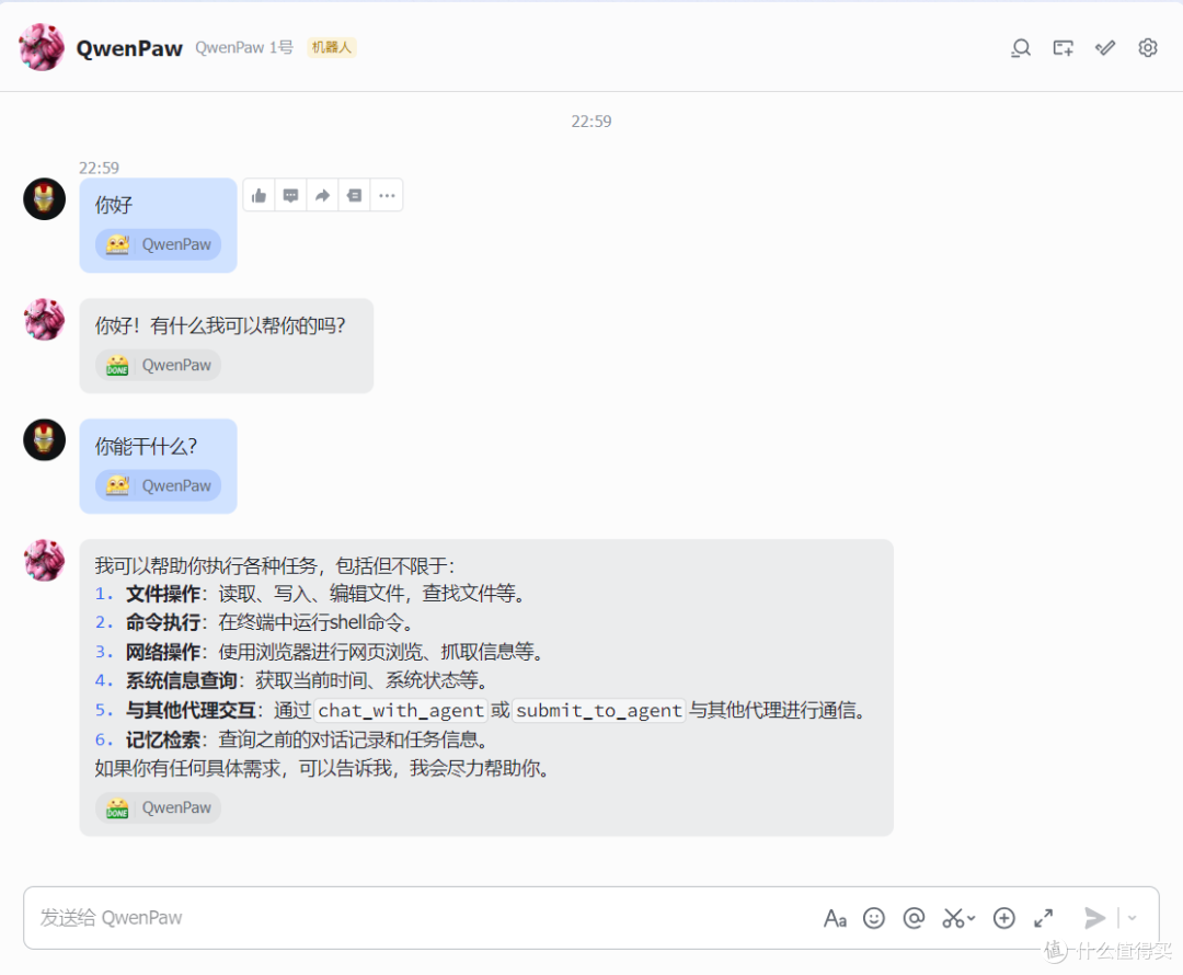 比OpenClaw省心还能免费不限量薅tokens!NAS部署AI助理QwenPaw