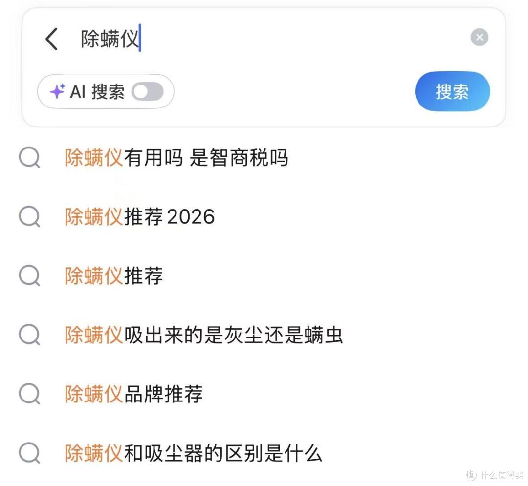 友望小袋鼠能否凭借技术硬实力打破“除螨仪是智商税”舆论偏见?