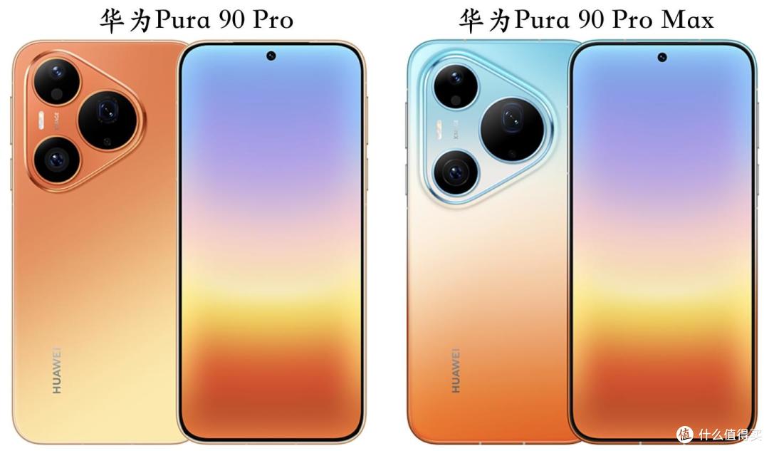 华为Pura90Pro和Pura90ProMax有什么区别?看完对比就知道了