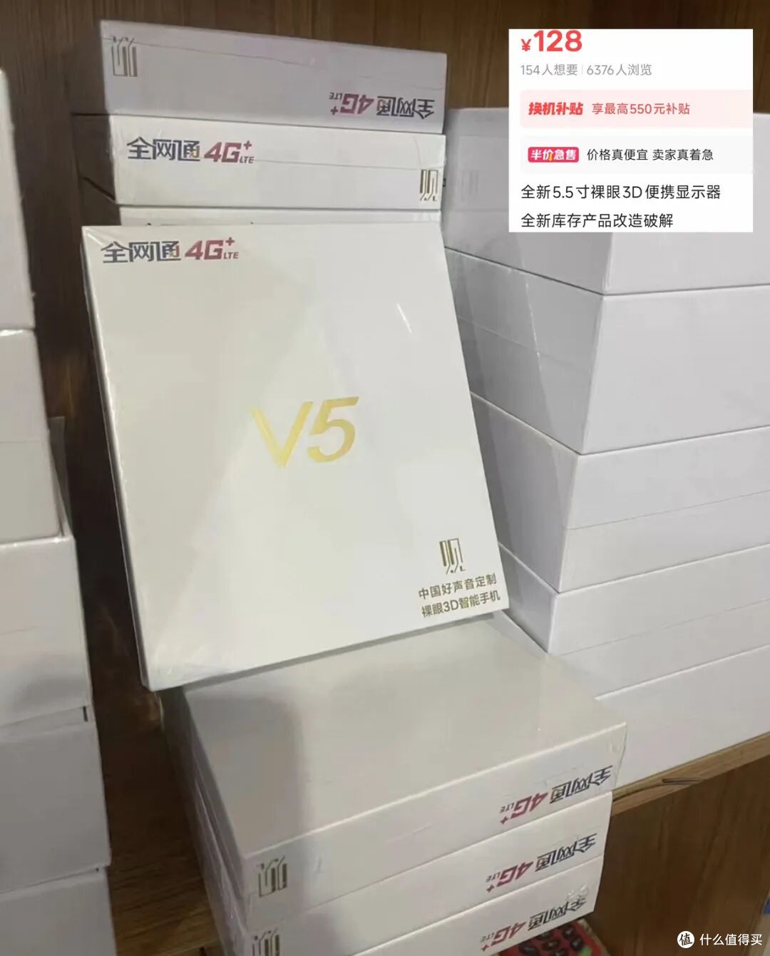 128元的裸眼3D手机,破解后秒变3DS掌机!还能玩串流游戏