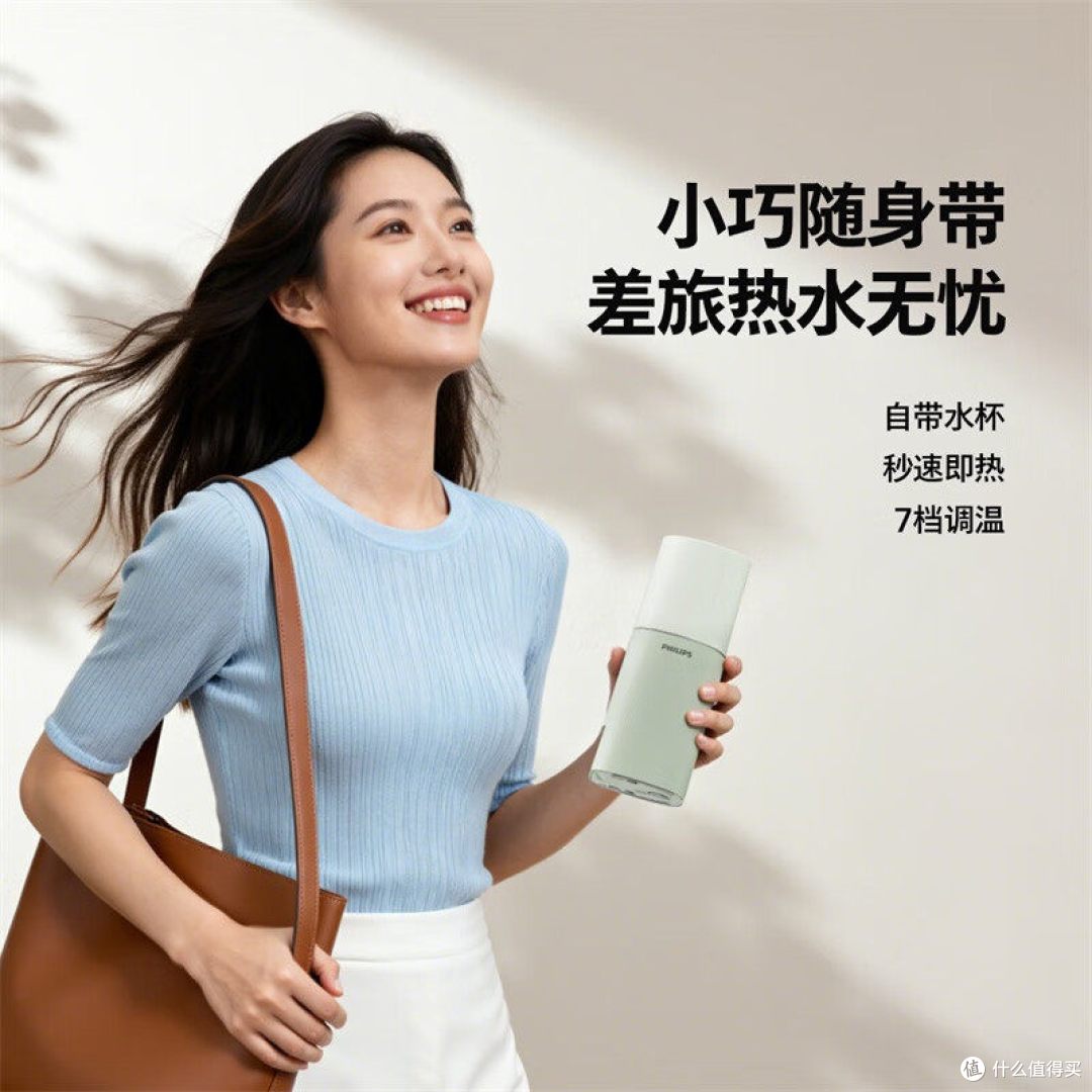 飞利浦便携饮水机实测：出差喝热水不再妥协，值不值得入？