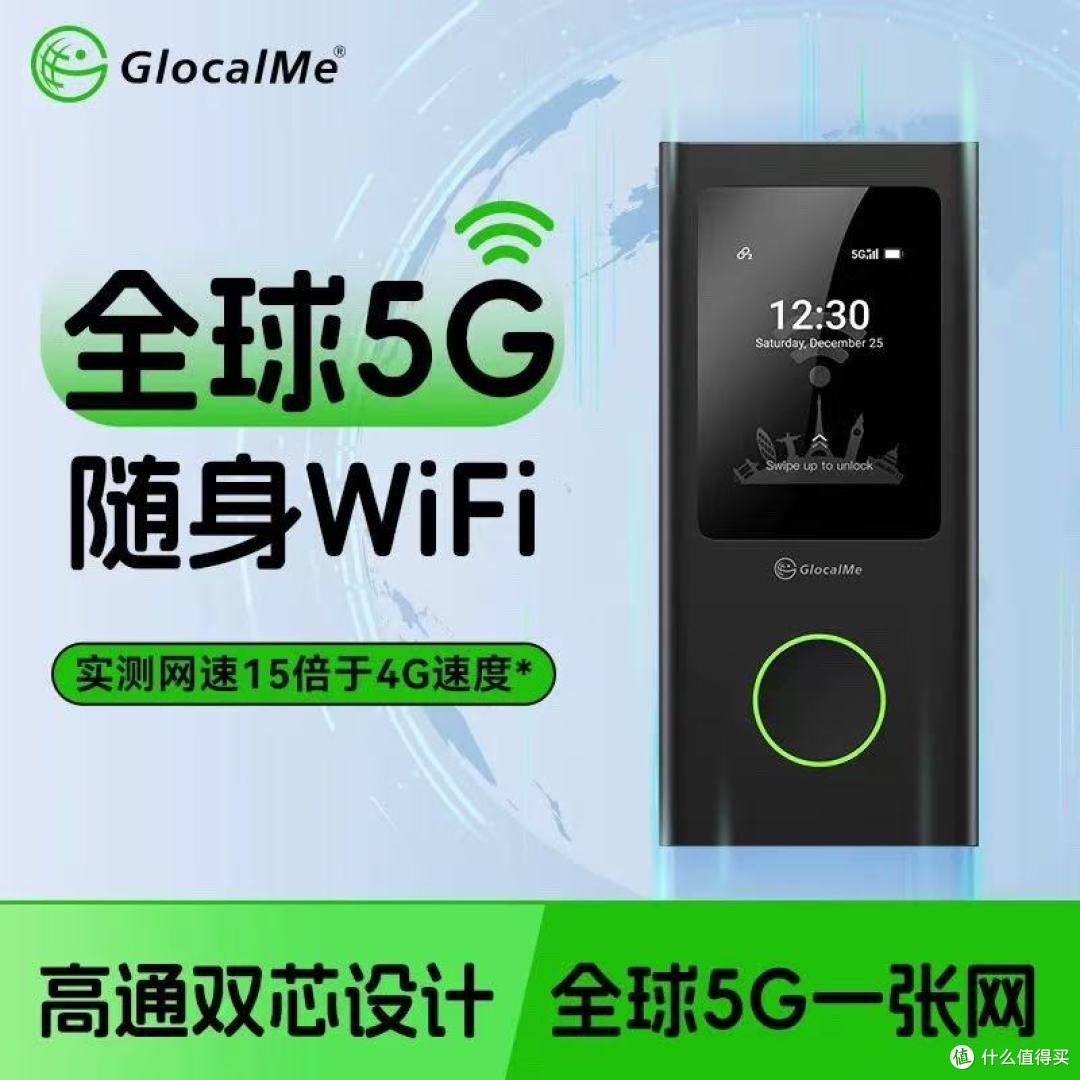 出国旅行 / 直播必入｜GlocalMe NumenAir T 5G 随身 WiFi✨