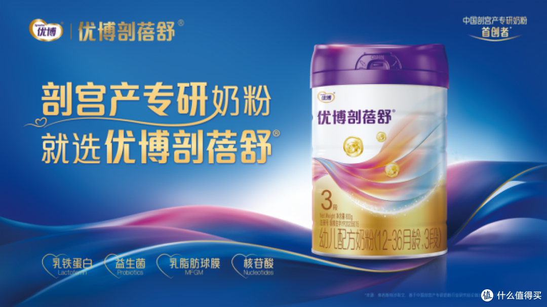 剖宫产宝宝奶粉怎么选?国产专研款口碑甄选