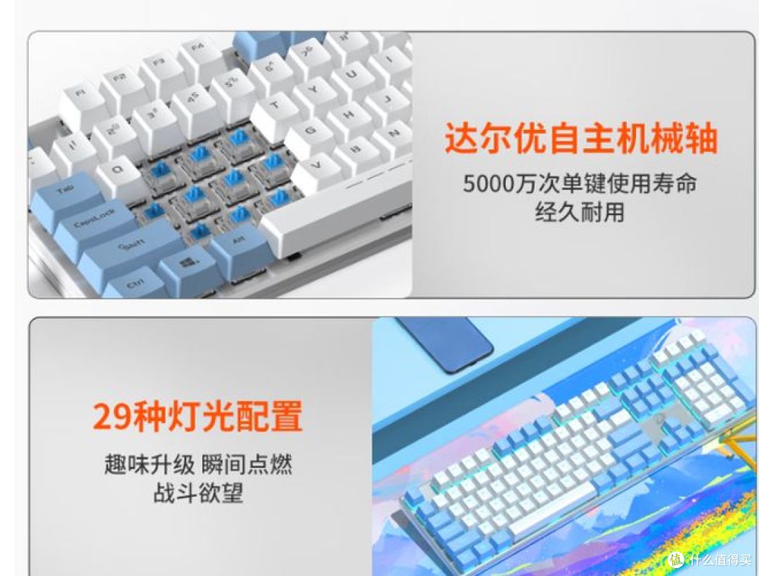 百元级游戏键盘,达尔优EK815青轴机械键盘深度评测!