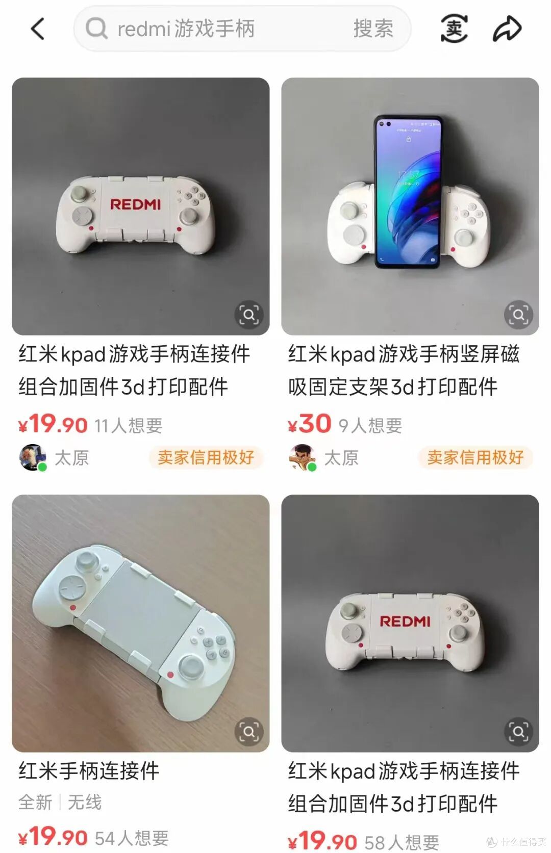 大神自制手柄增强模块，成品卖19块，还能加装磁吸支架