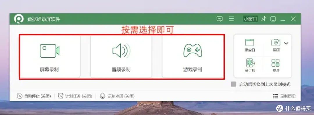 2026最新,7款录制电脑屏幕的软件,告别录制烦恼!